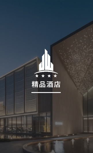 精品酒店客控系統、智慧酒店改造方案、酒店客房控制系統